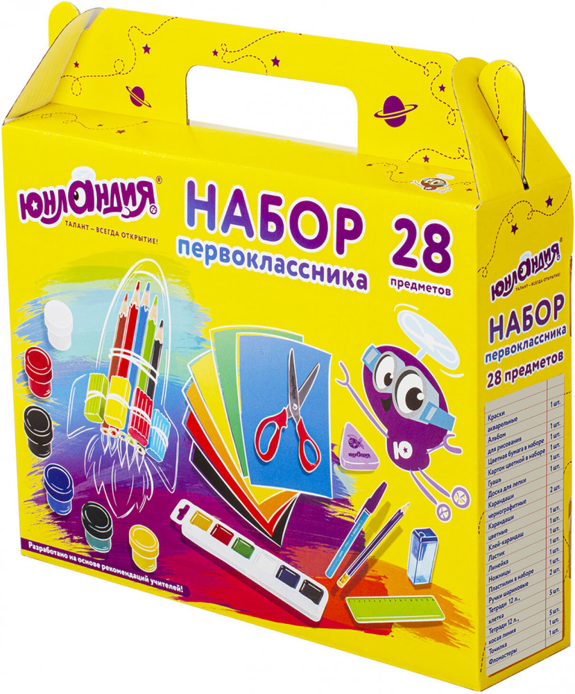 Набор школьных принадлежностей «Набор первоклассника» | Юнландия