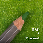 050 Травяной
