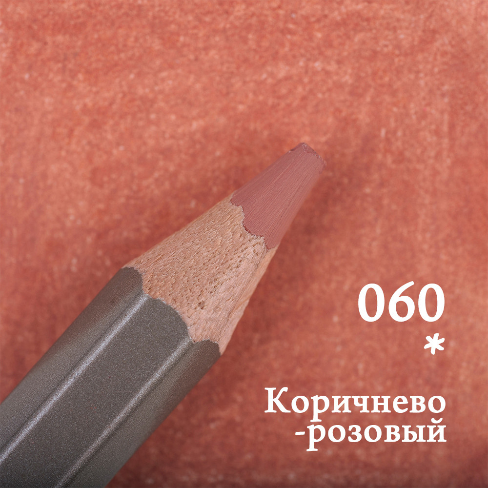 Набор цветных карандашей «GrafArt Pro», 060 Коричнево-розовый | GrafArt Pro | МалевичЪ