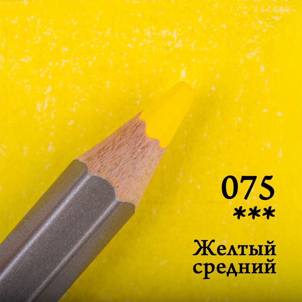 Набор цветных карандашей «GrafArt Pro», 075 Желтый средний | GrafArt Pro | МалевичЪ