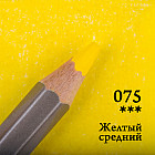 075 Желтый средний