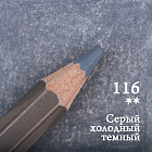 116 Серый холодный темный