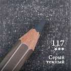 117 Серый темный
