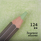 124 Зеленое яблоко