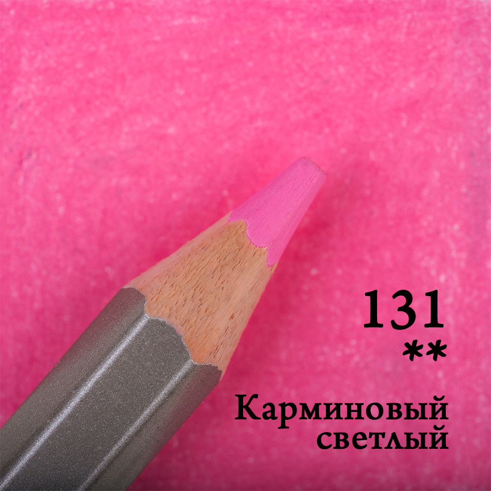 Набор цветных карандашей «GrafArt Pro», 131 Карминовый светлый | GrafArt Pro | МалевичЪ