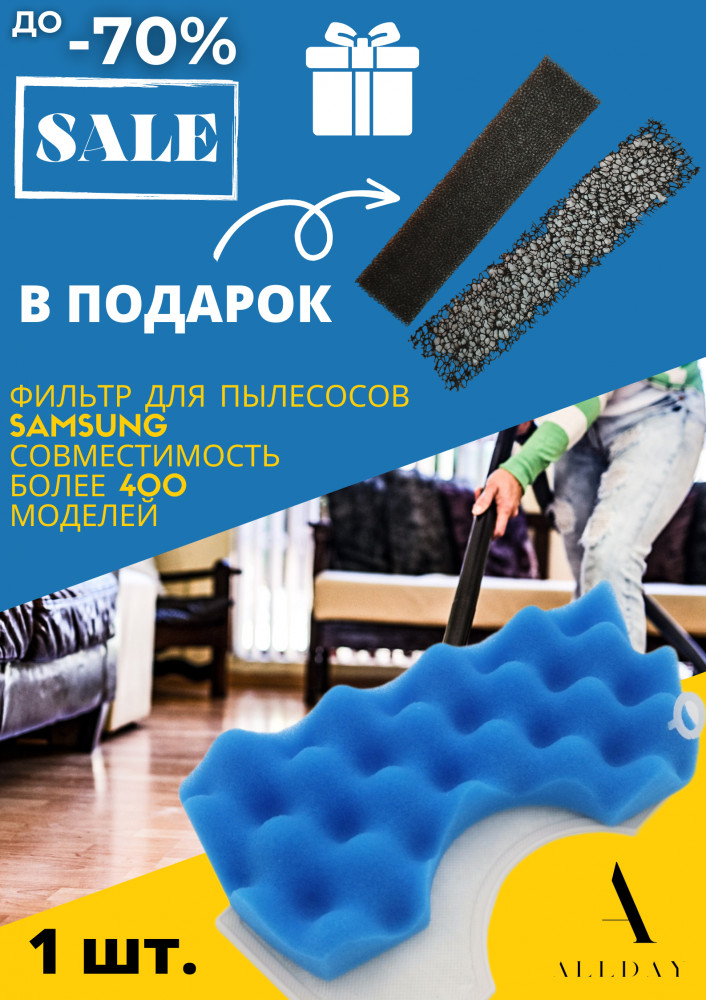 Фильтр для пылесоса Samsung