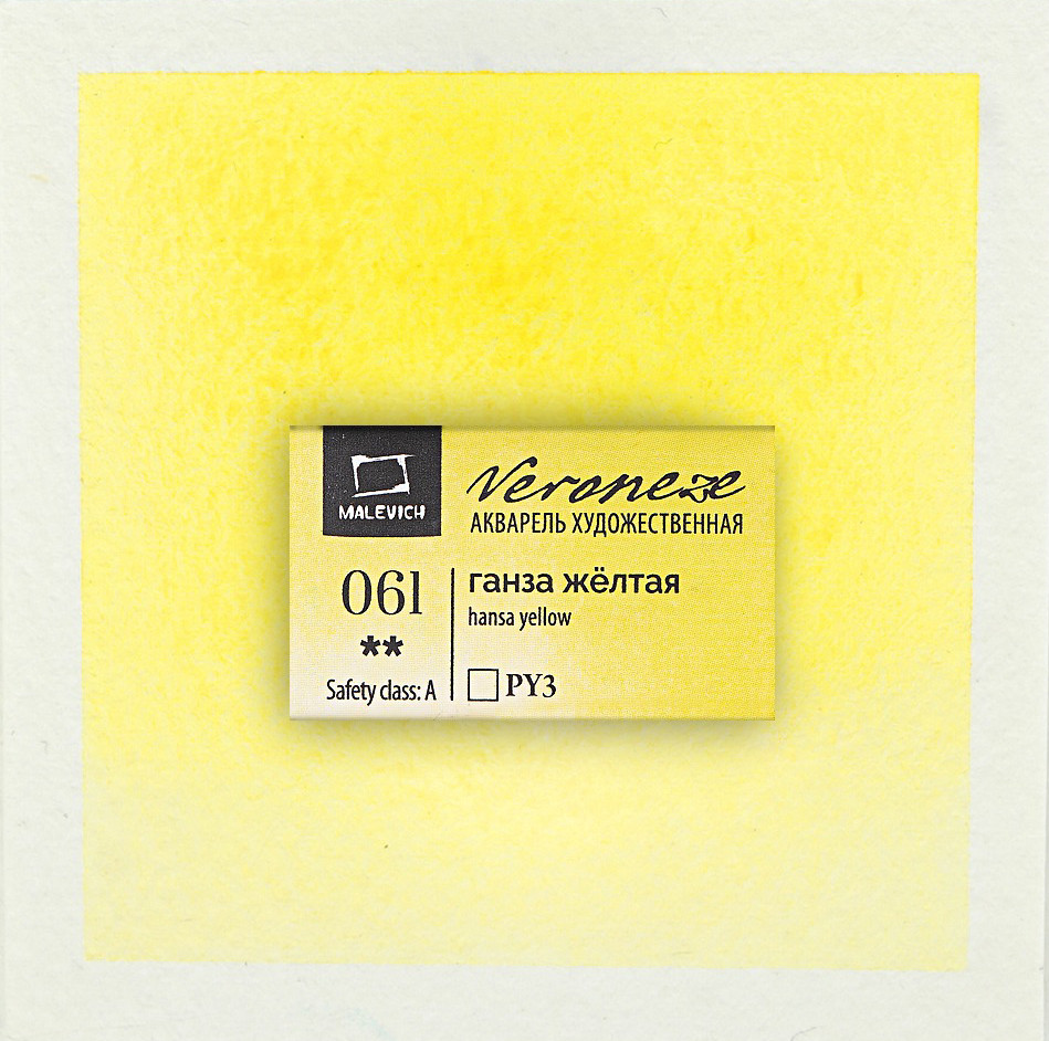 Краска акварельная «Veroneze», 061 Ганза желтая | Professional | МалевичЪ