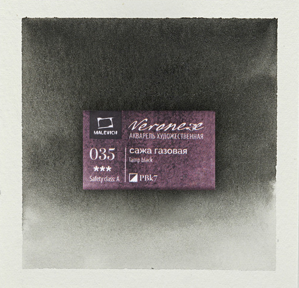 Краска акварельная «Veroneze», 035 Сажа газовая | Professional | МалевичЪ
