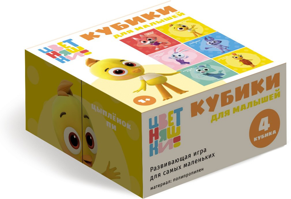 Набор кубиков в картинках «Цветняшки» | Stellar
