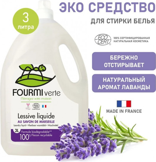 Жидкое средство для стирки