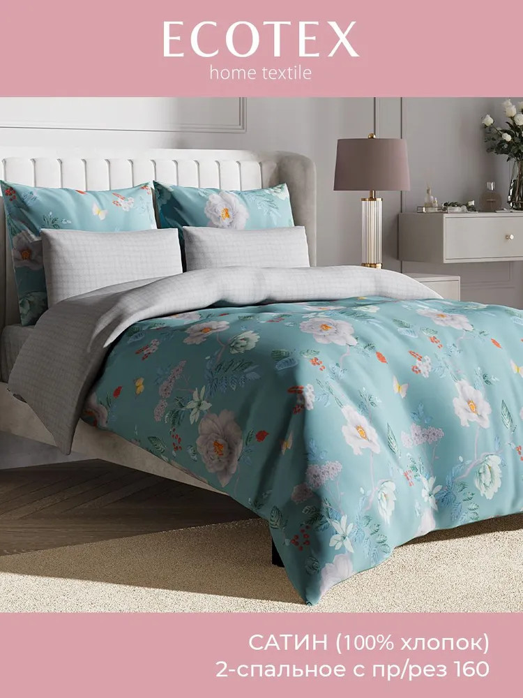 Комплект постельного белья «Весна» | Гармоника | Ecotex