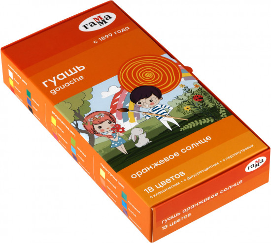 Набор гуаши «Оранжевое солнце»