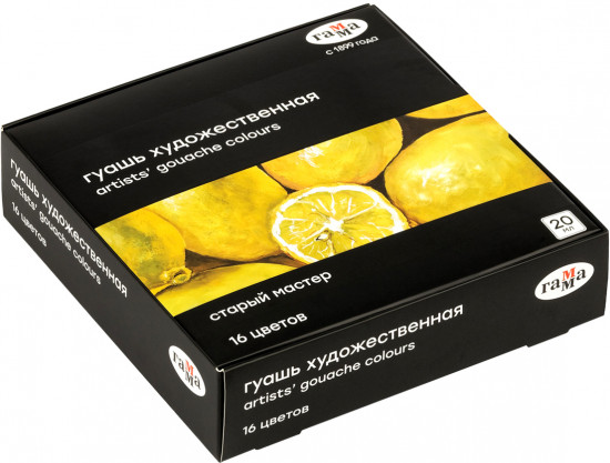 Набор гуаши