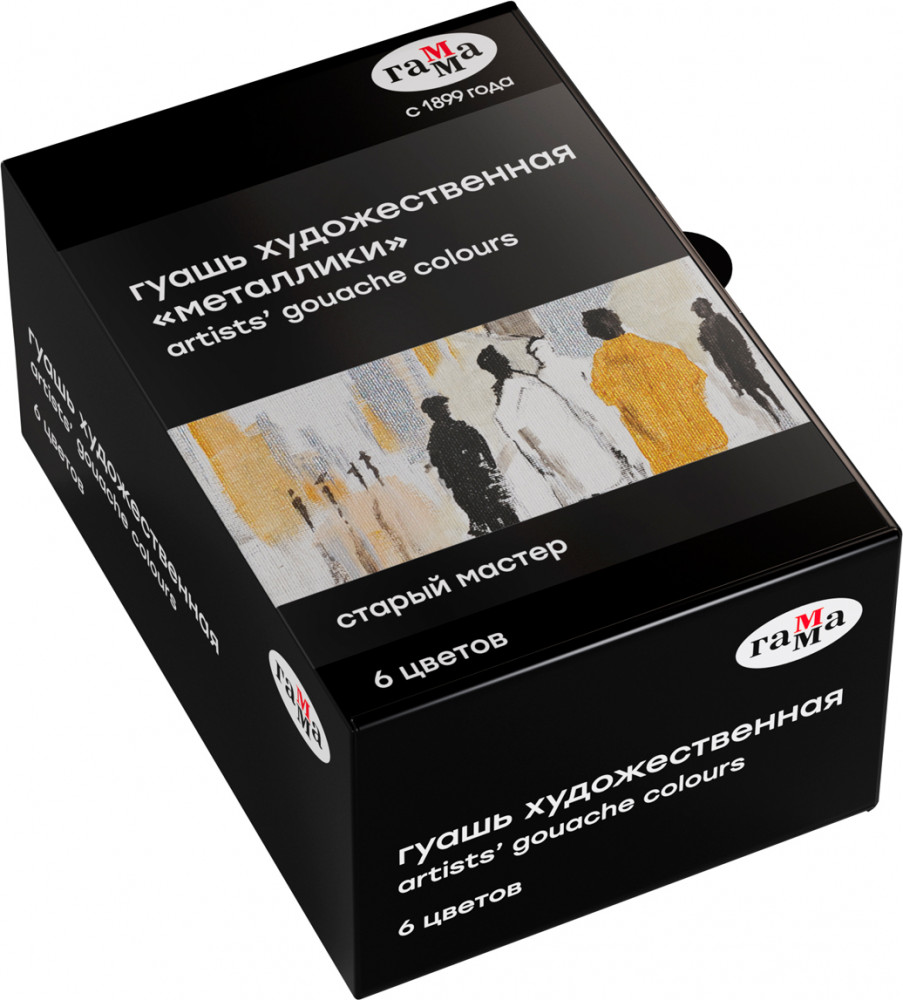 Набор гуаши «Металлики» | Старый мастер | Гамма