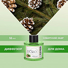 Диффузор ароматический «Сибирский кедр»