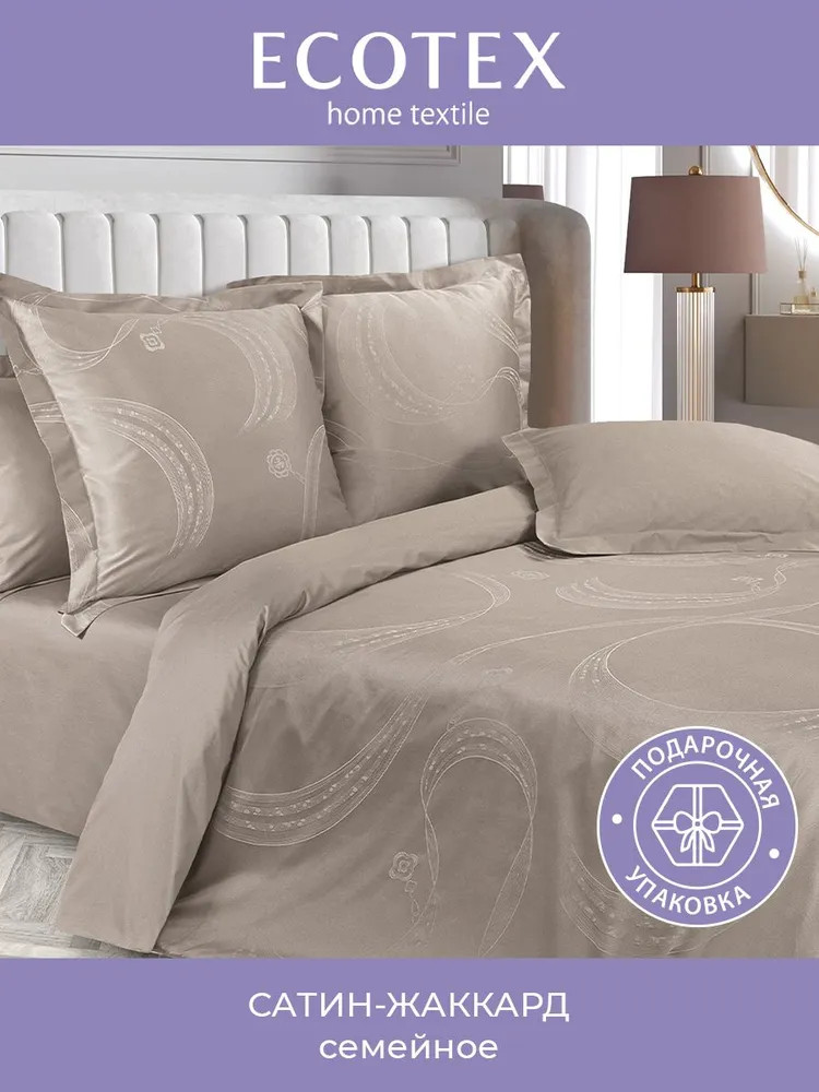 Комплект постельного белья «Лоренцо» | Эстетика | Ecotex