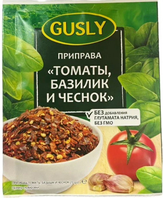 Приправа «Томат, базилик и чеснок» | Gusly
