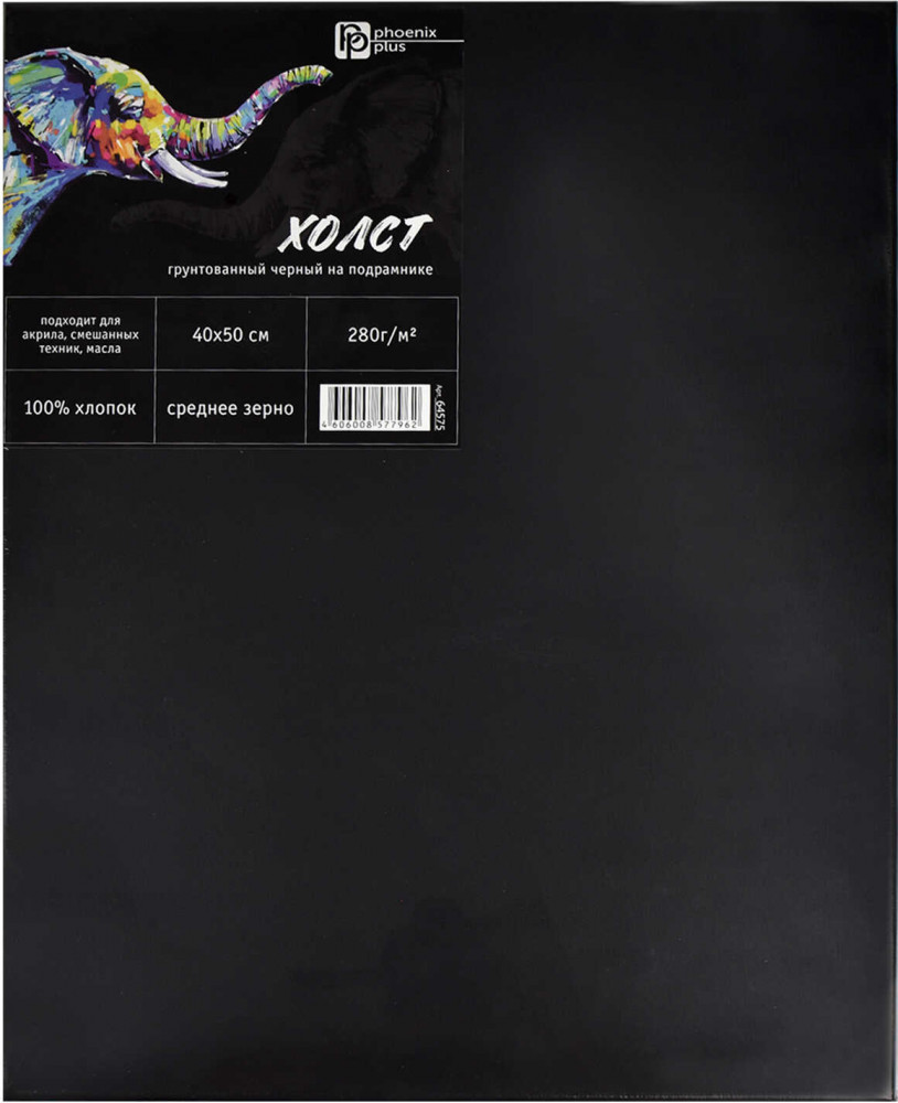 Холст на подрамнике «Слон» | Слон | Феникс +