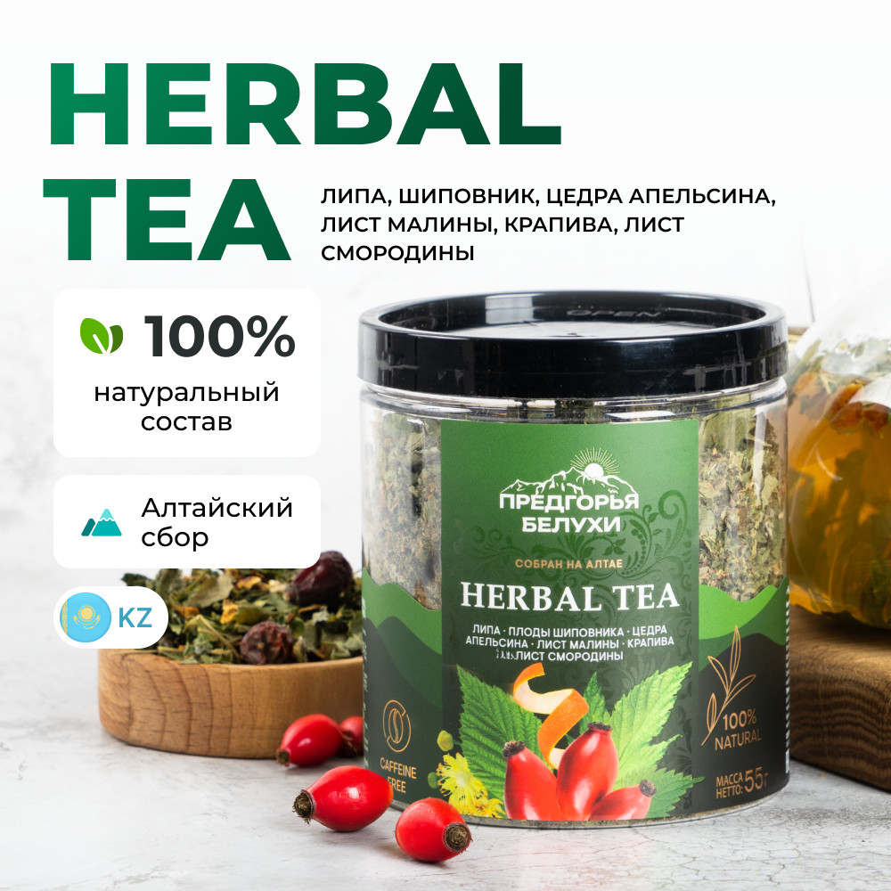 Чай травяной с липой, плодами шиповника, цедрой апельсина | Предгорья Белухи
