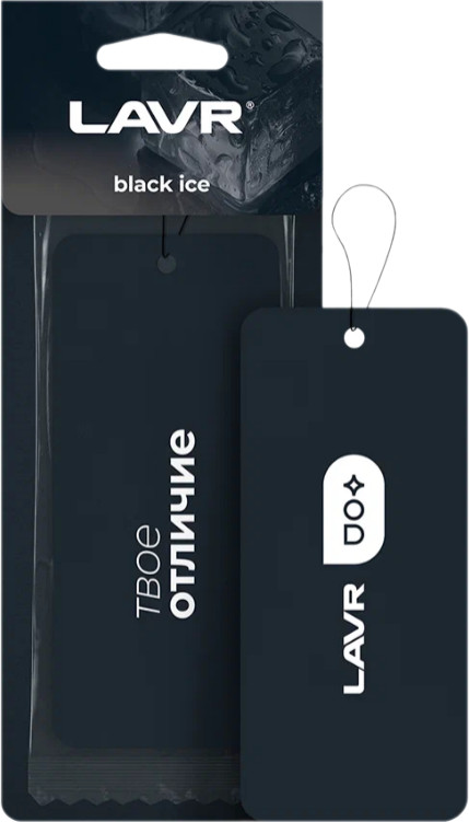 Ароматизатор «Black ice» | LAVR