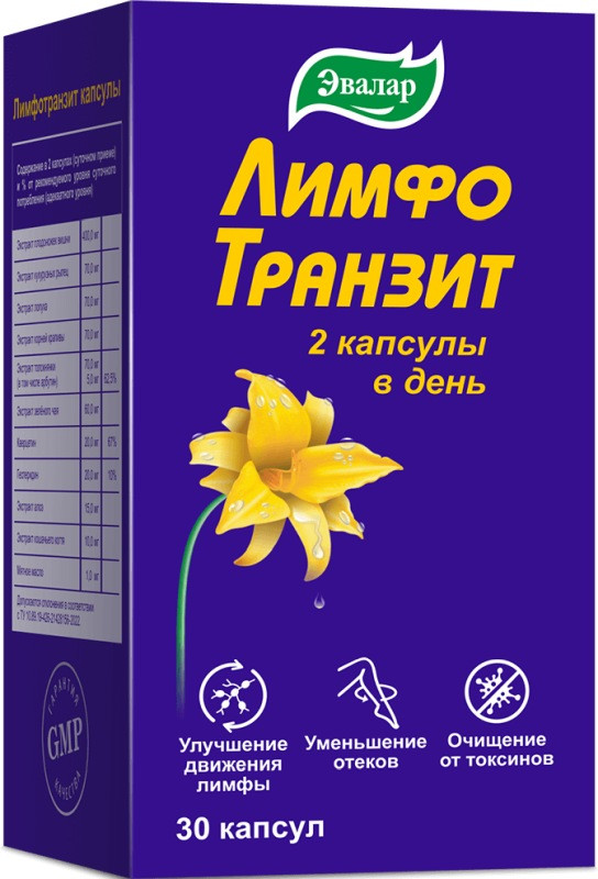 БАД «ЛимфоТранзит» | Эвалар