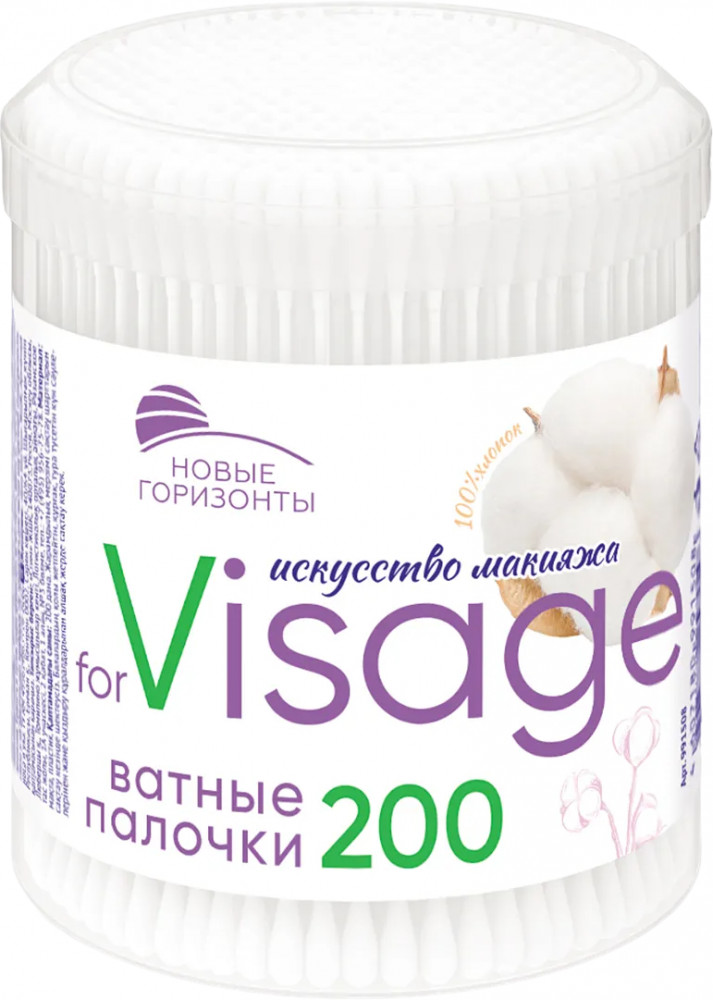Палочки ватные «For Visage» | Новые горизонты
