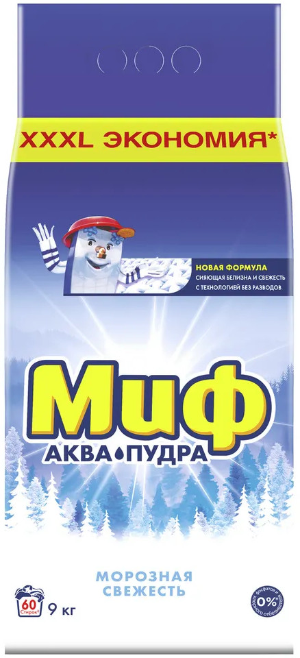 Порошок стиральный «Морозная свежесть» | Миф