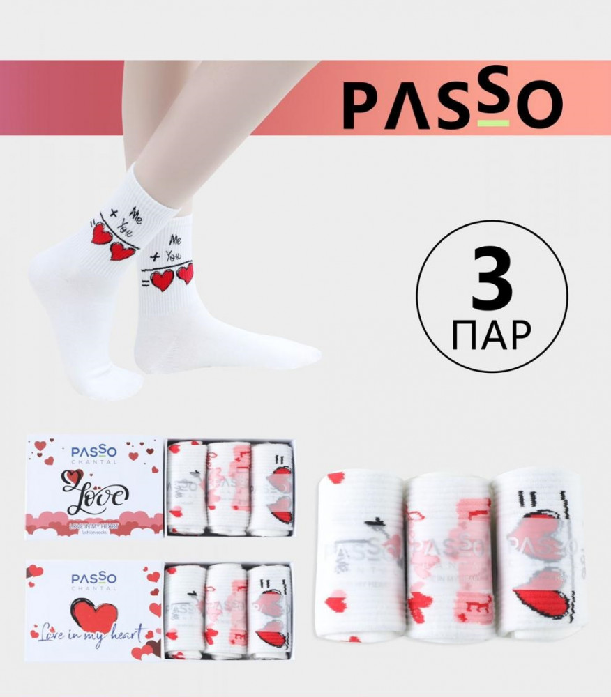Комплект носков женских «Love» | Passo Chantal
