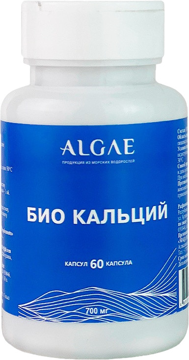 Капсулы «Био кальций» | ALGAE