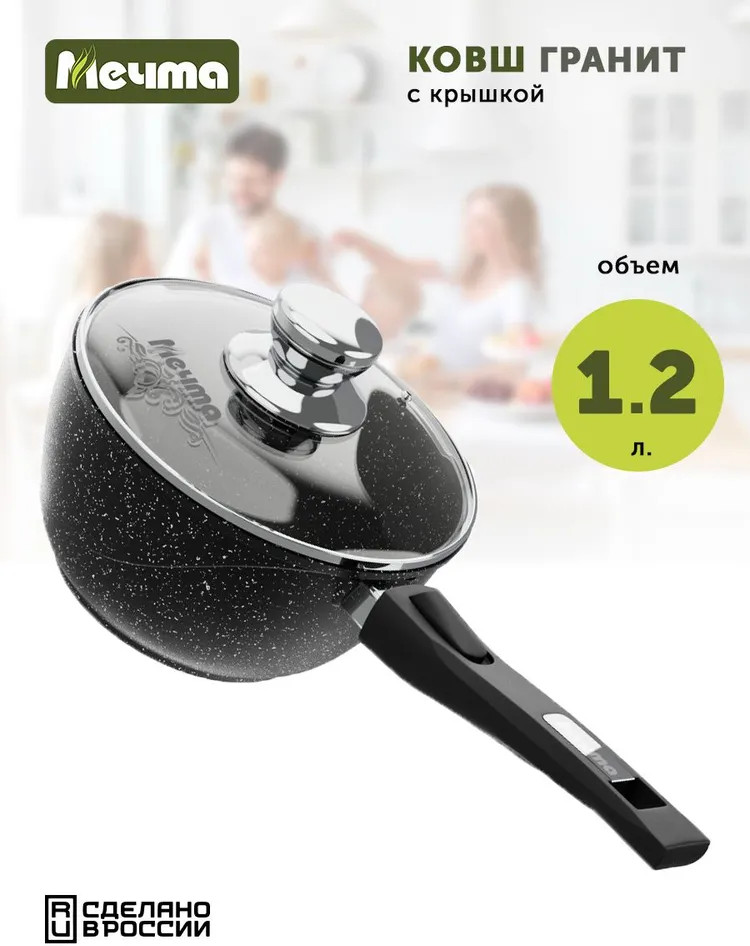 Ковш с крышкой «Гранит» | Гранит Star | Мечта