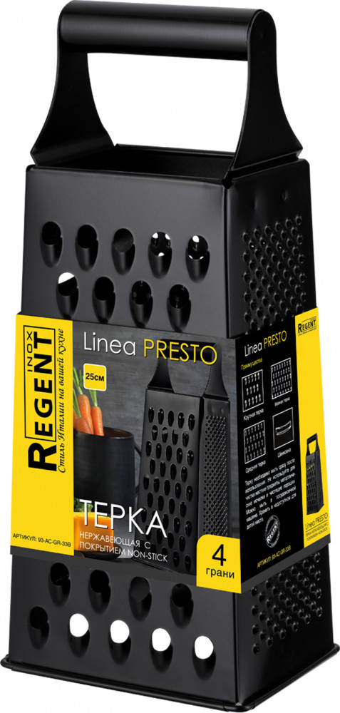 Терка четырехгранная | Presto | Regent
