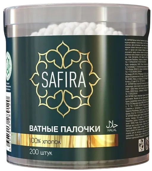 Палочки ватные | Safira