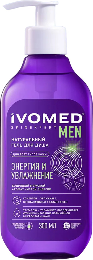 Гель для душа мужской «Энергия и увлажнение» | Ivomed