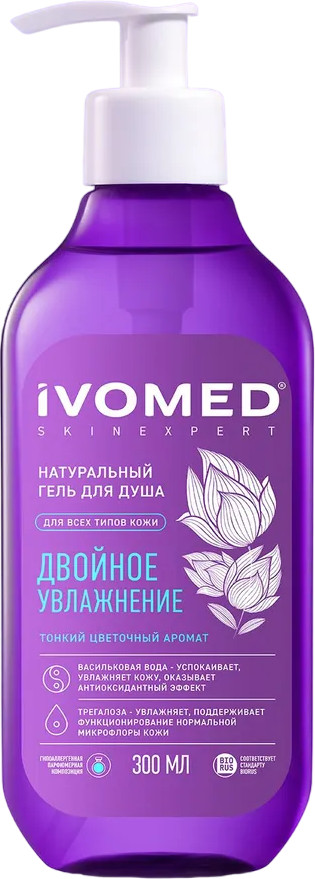 Гель для душа мужской «Двойное увлажнение» | Ivomed