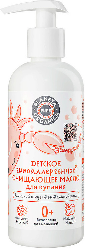 Масло для купания детское | Pure Kids | Planeta Organica