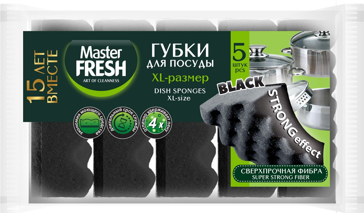 Набор губок для мытья посуды «XL Strong effect» | Master Fresh