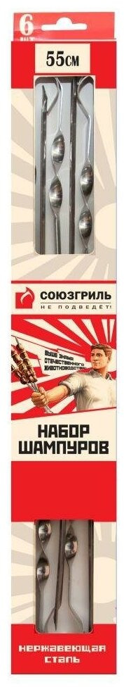 Набор шампуров плоских | Союзгриль