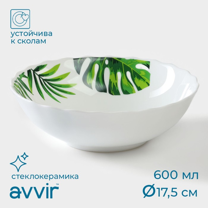 Тарелка глубокая «Лист папоротника» | Лист папоротника | Avvir