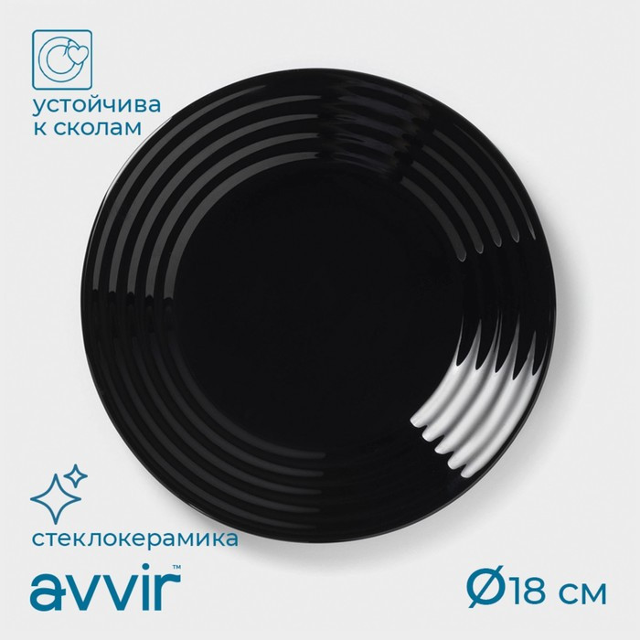 Тарелка десертная «Сarve» | Carve | Avvir