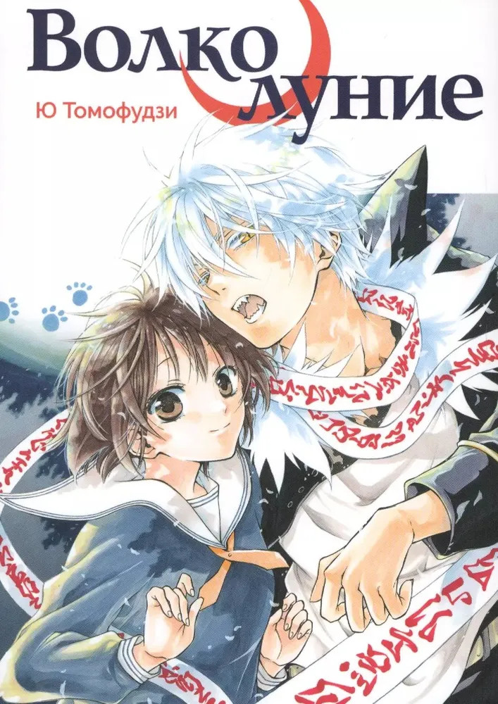 Волколуние | Однотомник