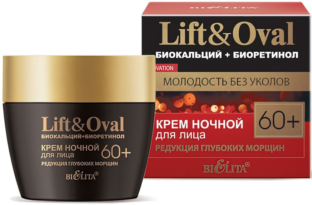 Крем для лица ночной Lift&Oval 60+ «Редукция глубоких морщин. Биокальций + биоретинол» | Bielita
