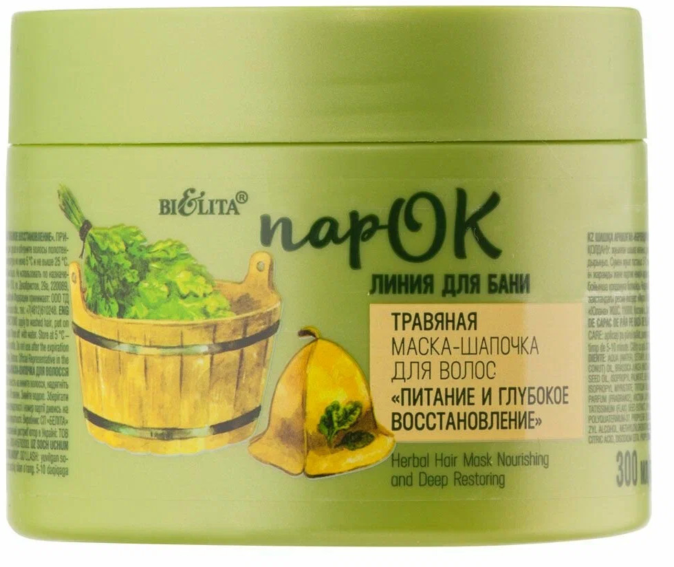 Маска-шапочка для волос травяная ПарОК «Питание и глубокое восстановление» | Bielita