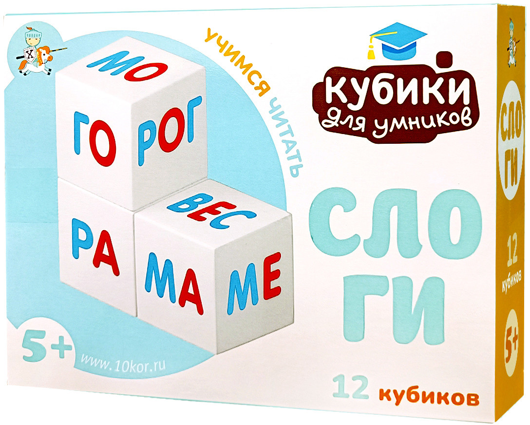 Кубики развивающие «Учимся считать» | Кубики для умников | Десятое королевство