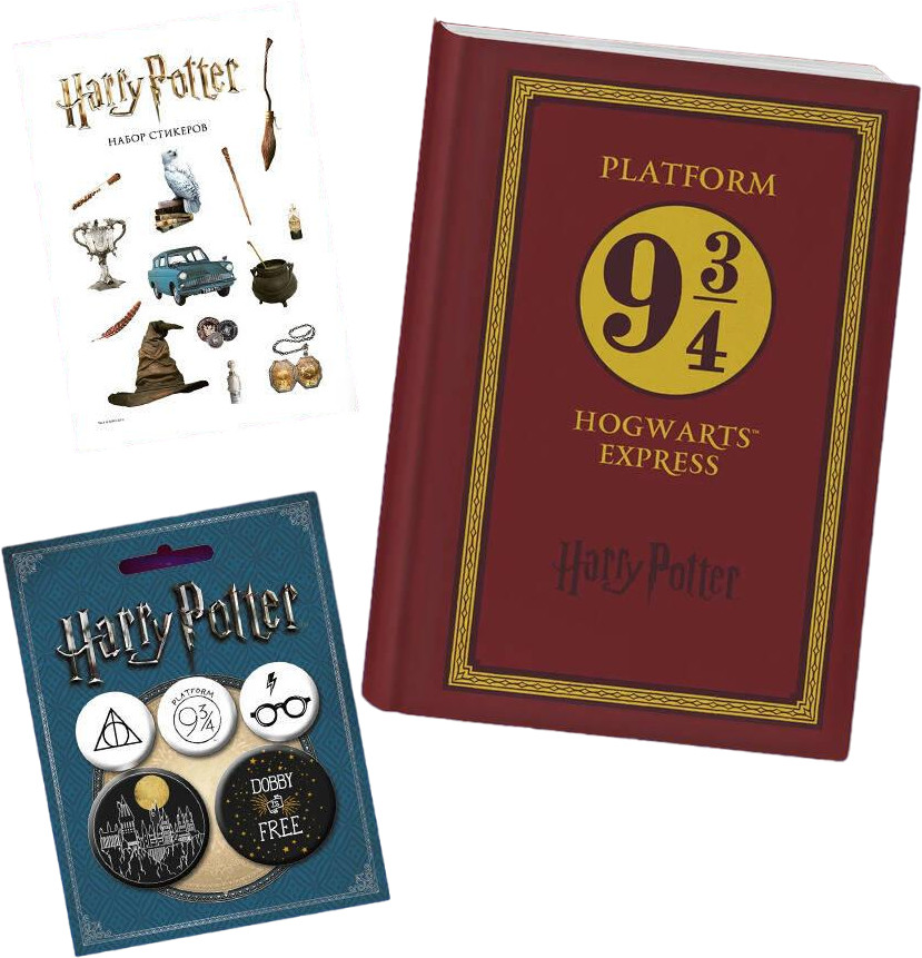 Набор по Гарри Поттеру «Платформа 9 и 3/4»
