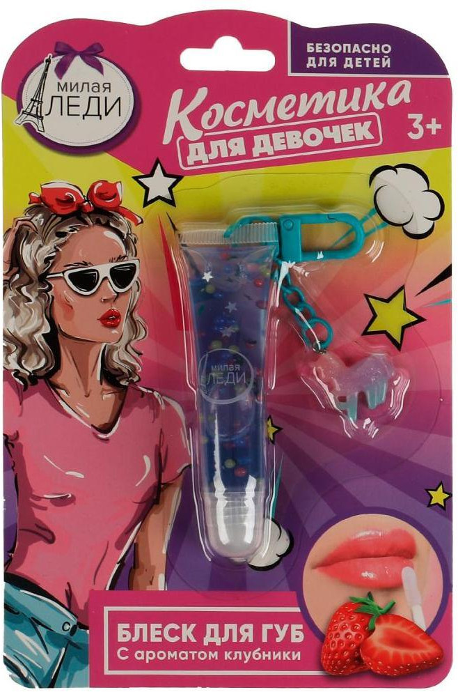 Блеск для губ | Милая Леди