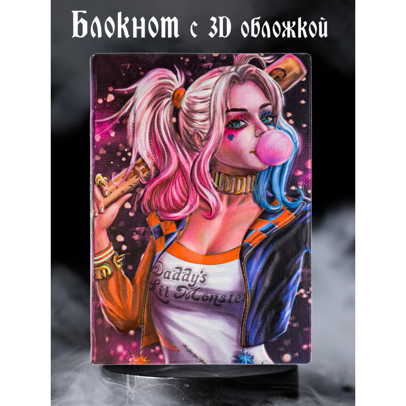 Блокнот с 3D-обложкой «Харли Квинн» | Белоснежка