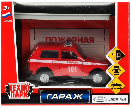 Набор игровой «Гараж. Пожарная часть»