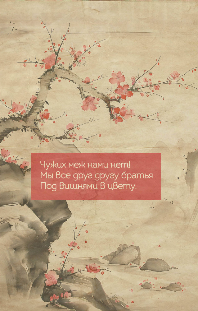 Ежедневник «Вишни в цвету» | Ежедневники недатированные со стандартным блоком