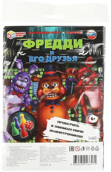 Игра-ходилка «Фредди и его друзья» | Умные игры