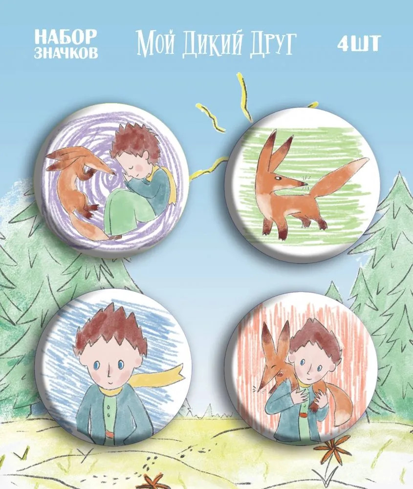 Набор значков «Мой дикий друг» | Мой дикий друг